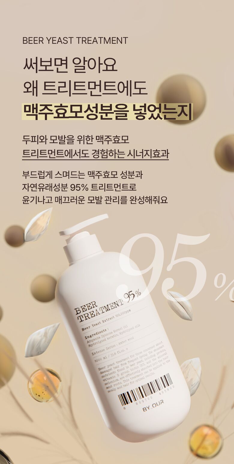 트리트먼트13